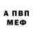 Амфетамин 98% relliknos