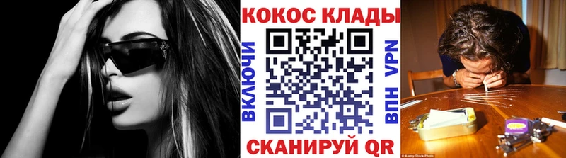 Cocaine Перу  купить наркотик  Щигры 