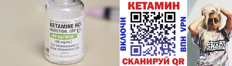 КЕТАМИН VHQ  Щигры 